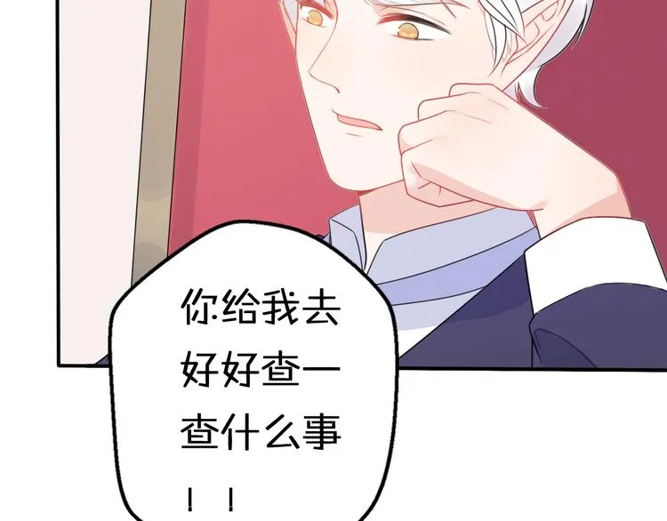 第6话 手办王子的另一面？ 第13页