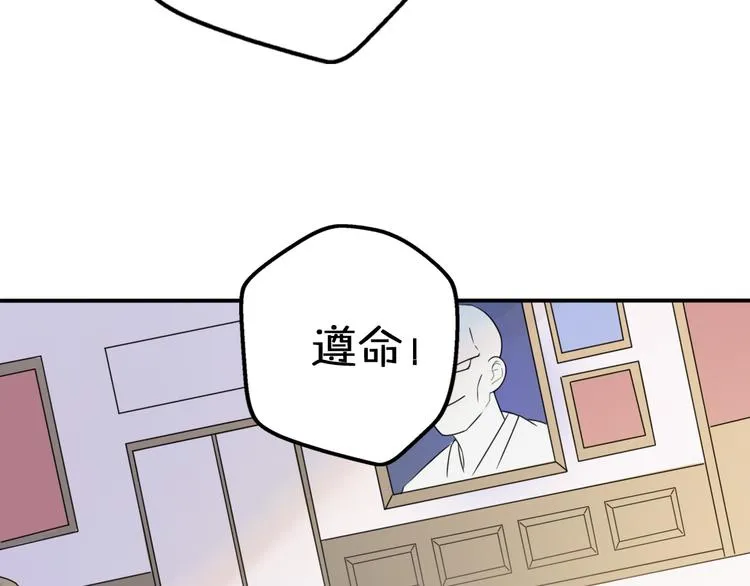 第6话 手办王子的另一面？ 第14页