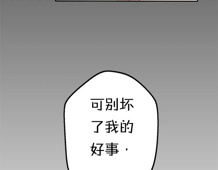 第6话 手办王子的另一面？ 第18页