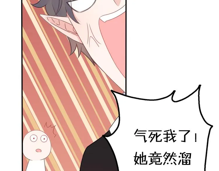 第6话 手办王子的另一面？ 第23页