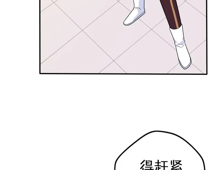 第6话 手办王子的另一面？ 第26页