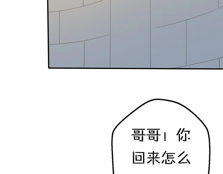 第6话 手办王子的另一面？ 第30页