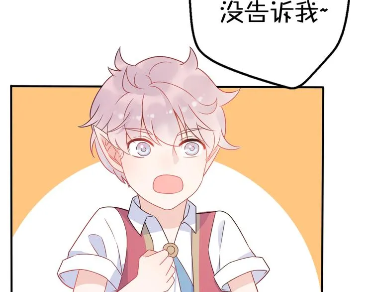 第6话 手办王子的另一面？ 第31页