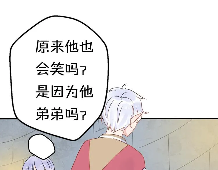 第6话 手办王子的另一面？ 第38页
