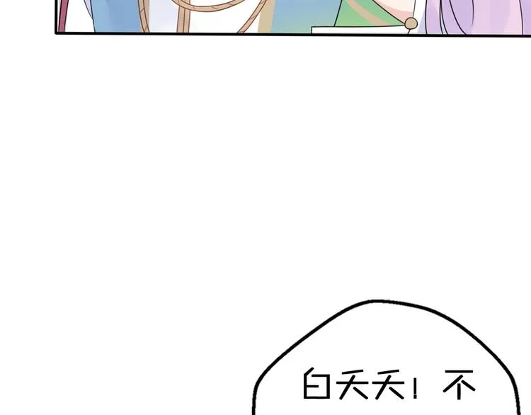 第6话 手办王子的另一面？ 第41页