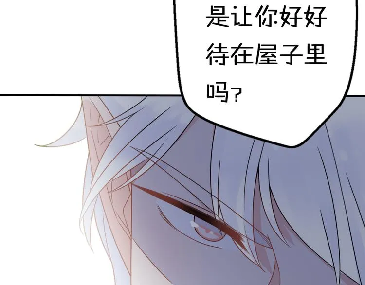 第6话 手办王子的另一面？ 第42页