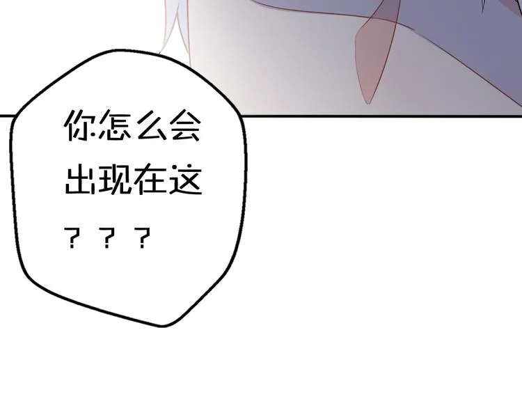第6话 手办王子的另一面？ 第43页