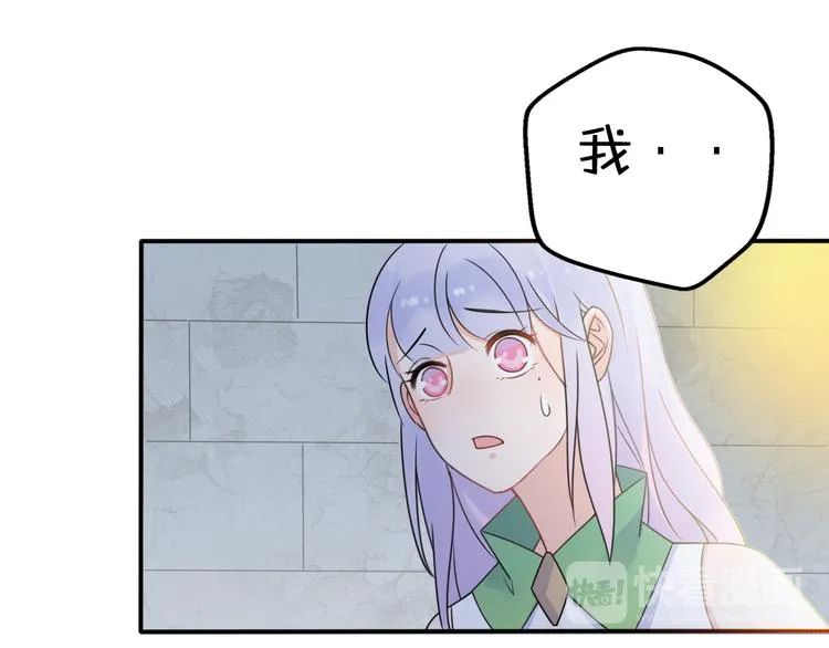 第6话 手办王子的另一面？ 第44页