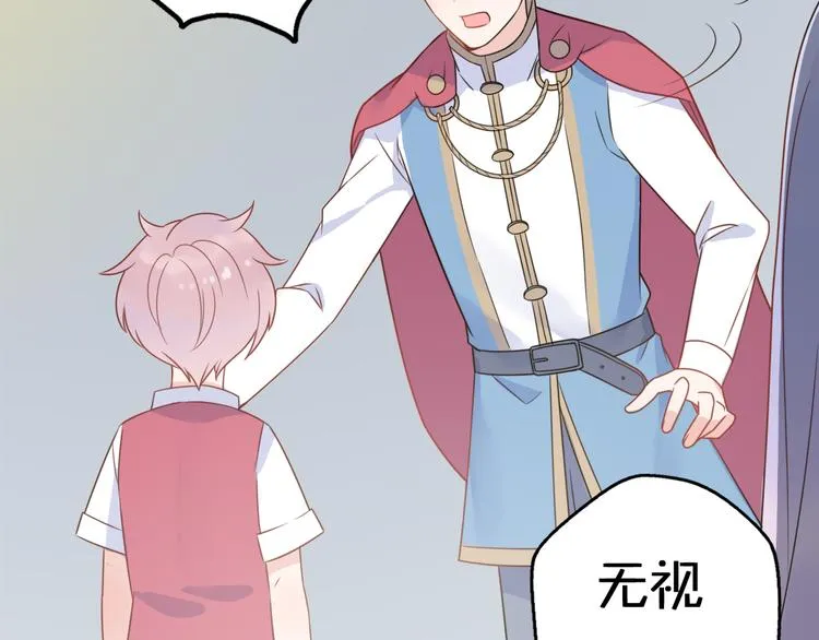 第6话 手办王子的另一面？ 第46页