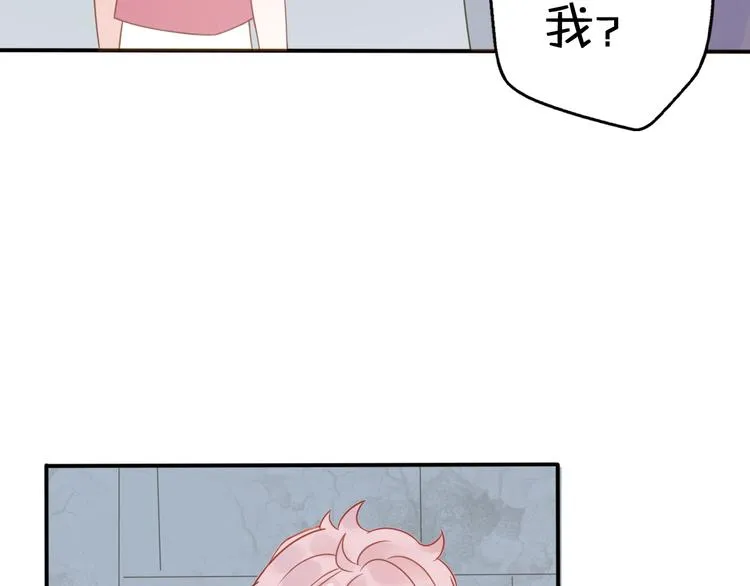 第6话 手办王子的另一面？ 第47页