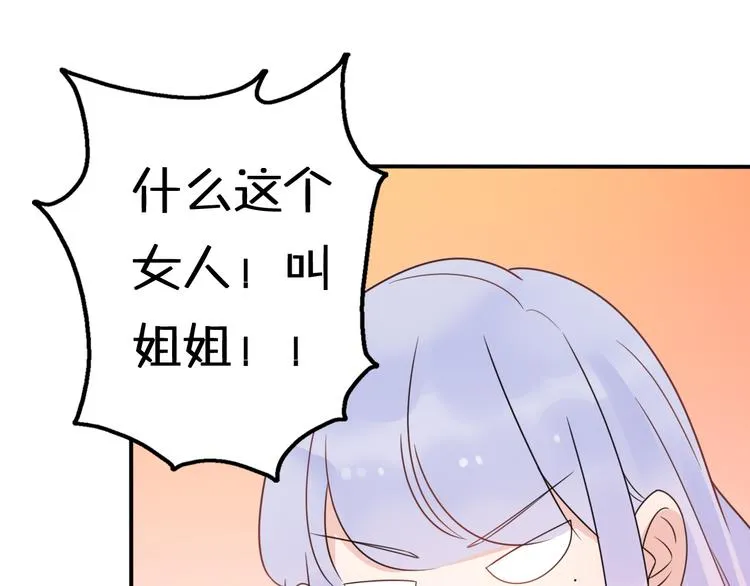 第6话 手办王子的另一面？ 第50页
