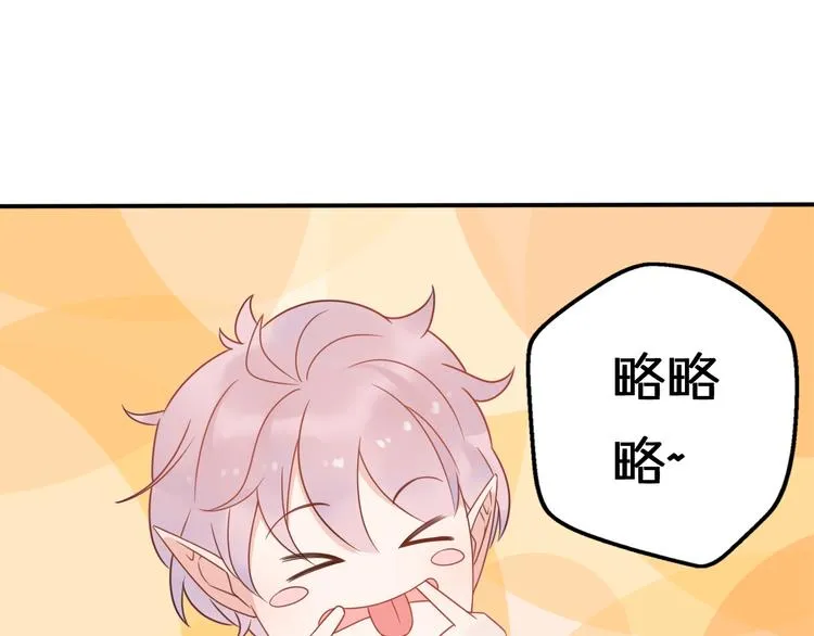 第6话 手办王子的另一面？ 第52页