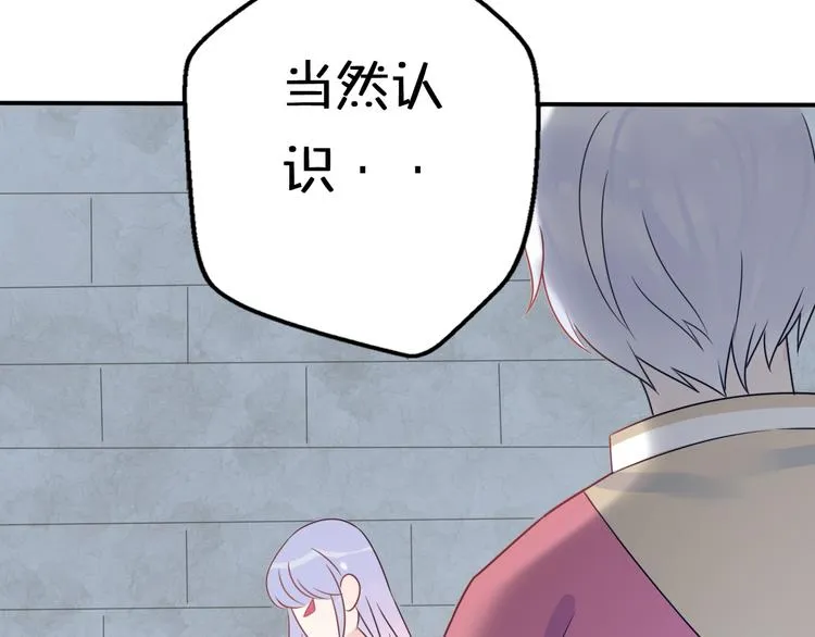 第6话 手办王子的另一面？ 第54页
