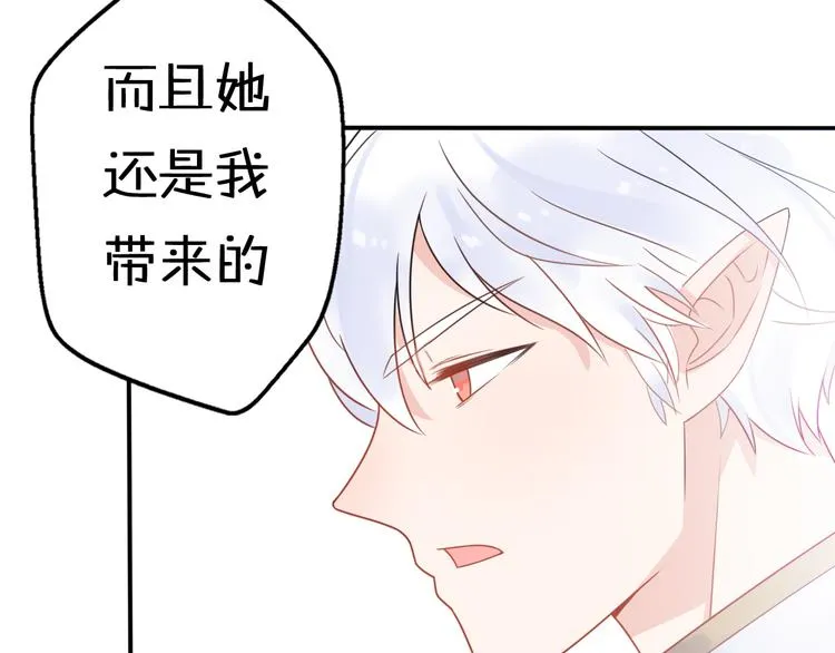第6话 手办王子的另一面？ 第56页