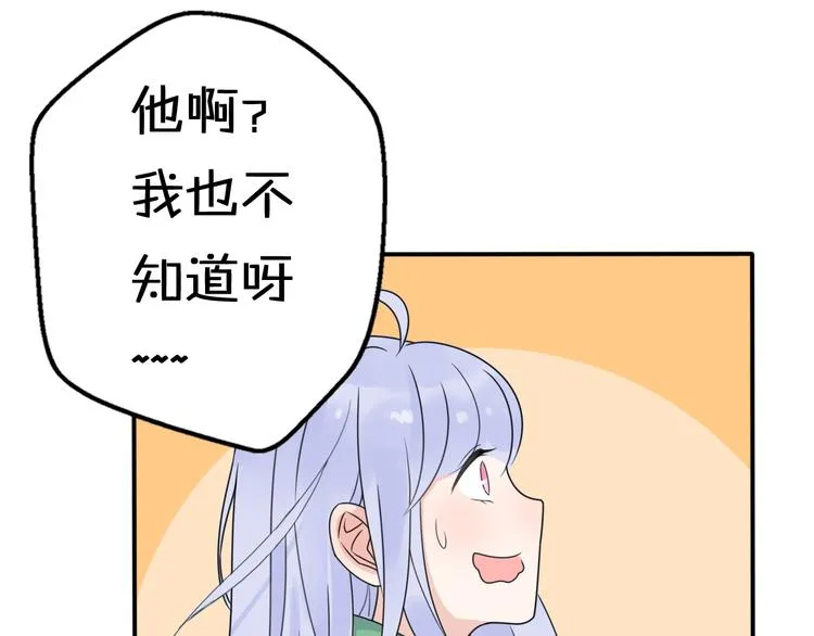 第6话 手办王子的另一面？ 第61页