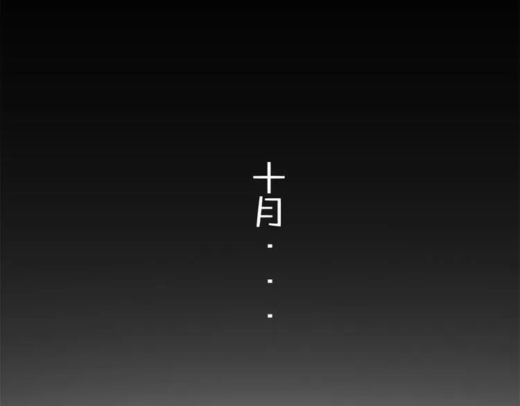 第6话 手办王子的另一面？ 第64页