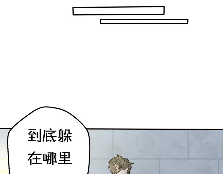 第6话 手办王子的另一面？ 第66页