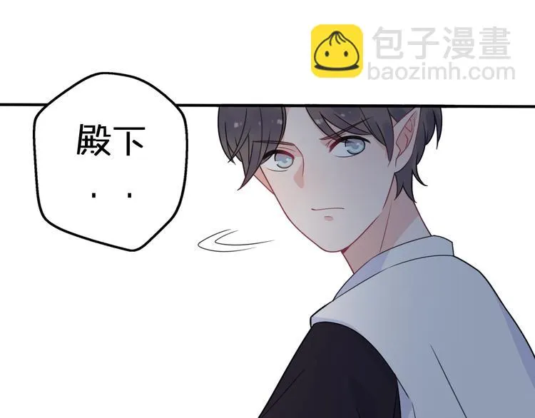 第6话 手办王子的另一面？ 第70页