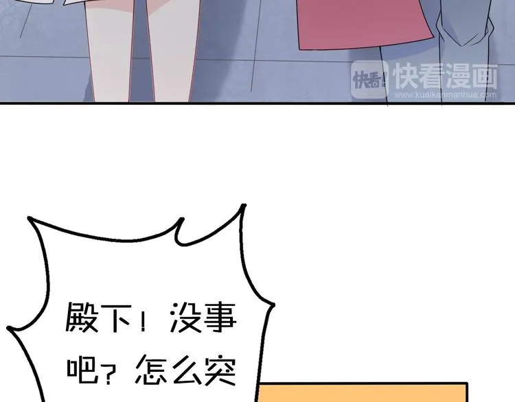 第6话 手办王子的另一面？ 第76页