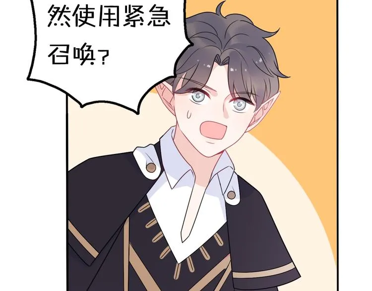 第6话 手办王子的另一面？ 第77页