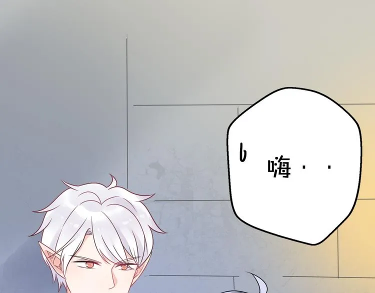 第6话 手办王子的另一面？ 第80页