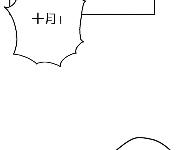 第6话 手办王子的另一面？ 第87页