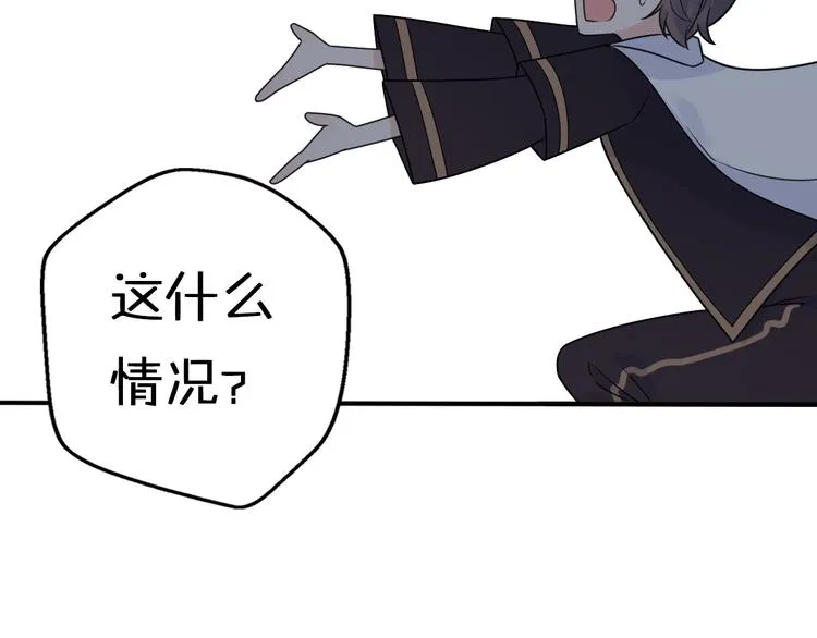 第6话 手办王子的另一面？ 第89页