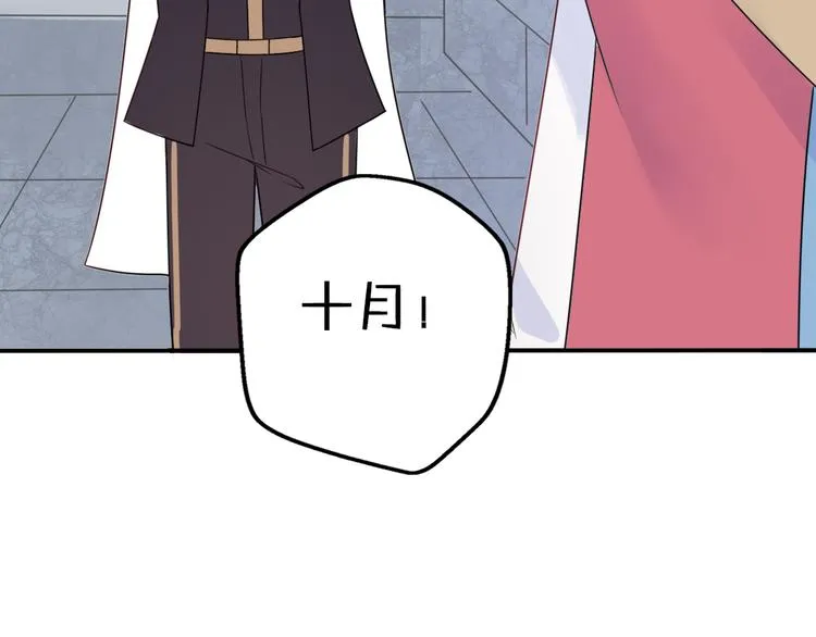 第6话 手办王子的另一面？ 第92页