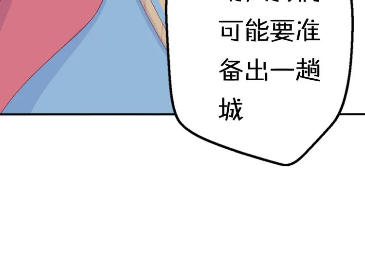 第6话 手办王子的另一面？ 第99页