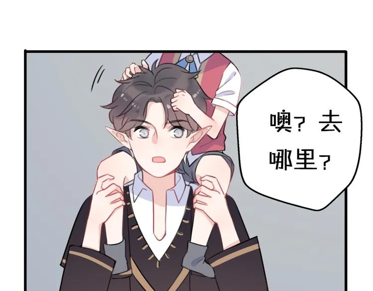 第6话 手办王子的另一面？ 第100页
