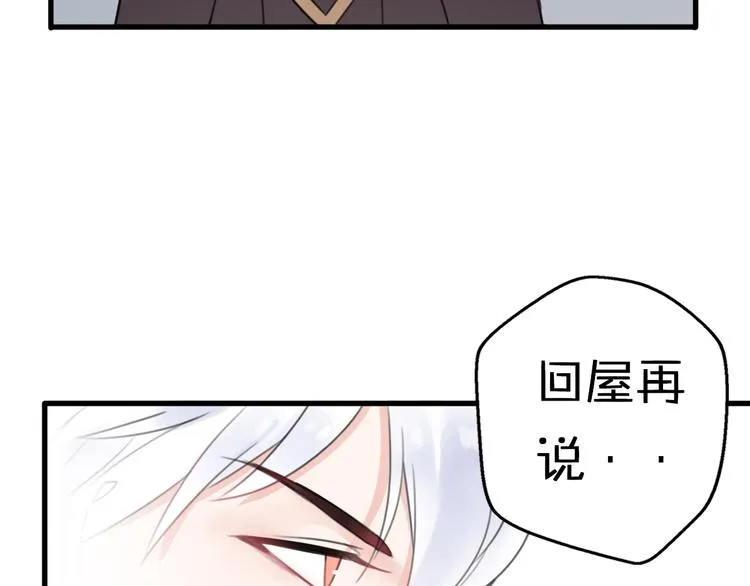 第6话 手办王子的另一面？ 第101页