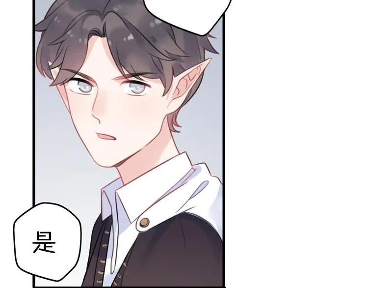 第6话 手办王子的另一面？ 第103页