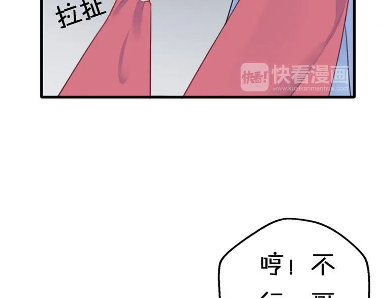第6话 手办王子的另一面？ 第105页