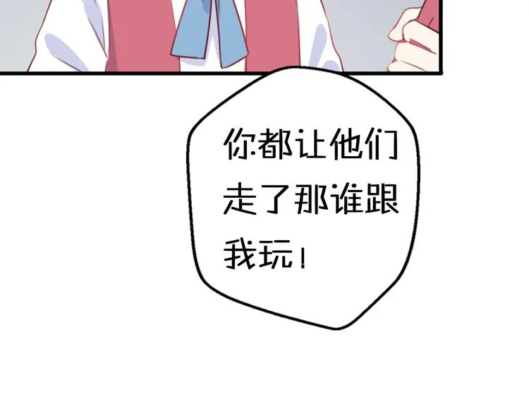 第6话 手办王子的另一面？ 第107页