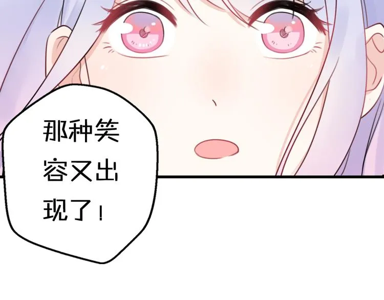 第6话 手办王子的另一面？ 第116页