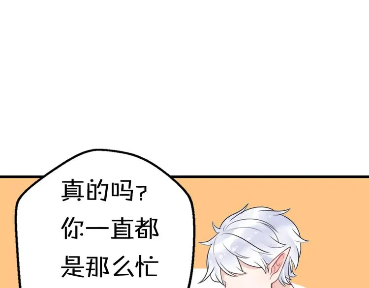 第6话 手办王子的另一面？ 第117页