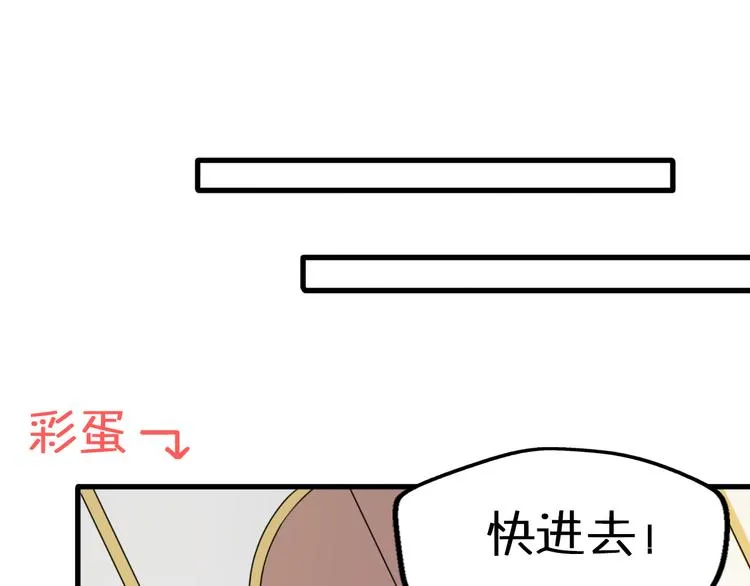 第6话 手办王子的另一面？ 第122页