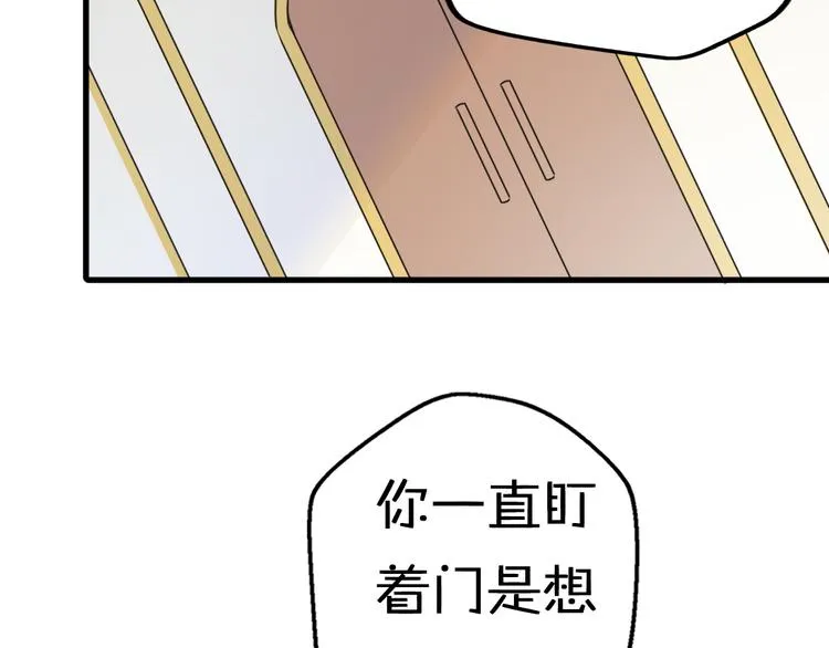 第6话 手办王子的另一面？ 第123页
