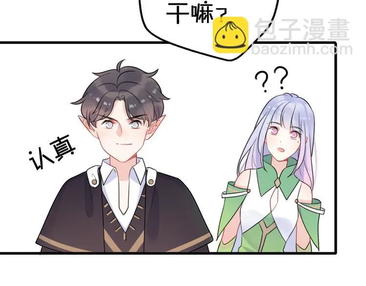 第6话 手办王子的另一面？ 第124页