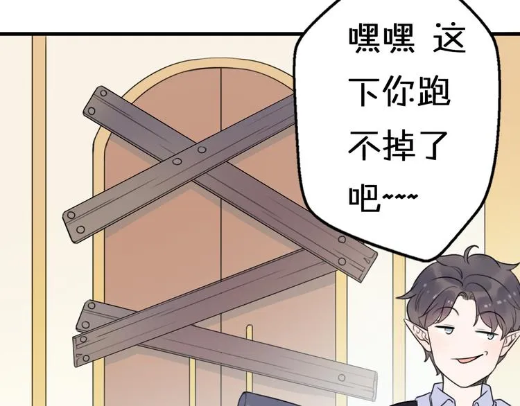 第6话 手办王子的另一面？ 第127页