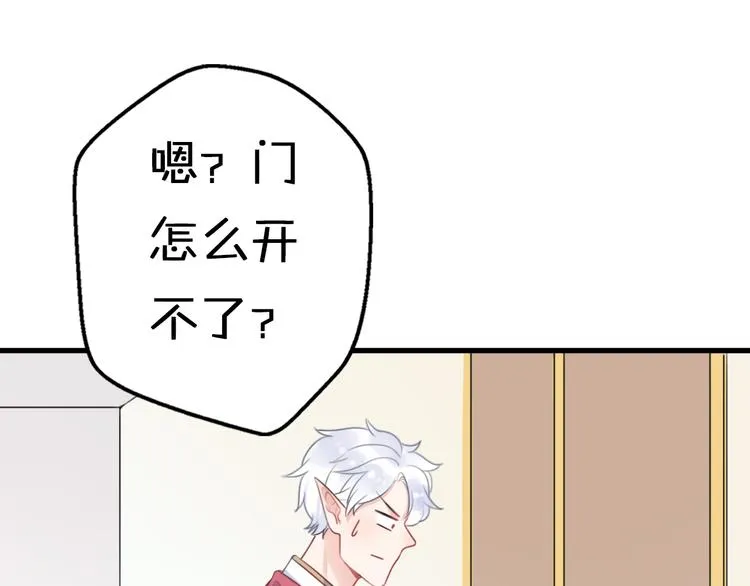 第6话 手办王子的另一面？ 第129页