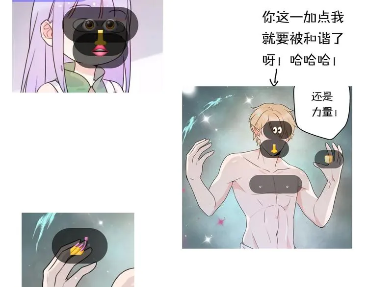 第6话 手办王子的另一面？ 第132页