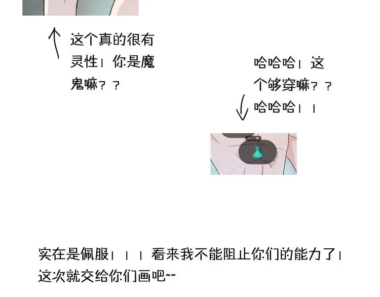第6话 手办王子的另一面？ 第133页