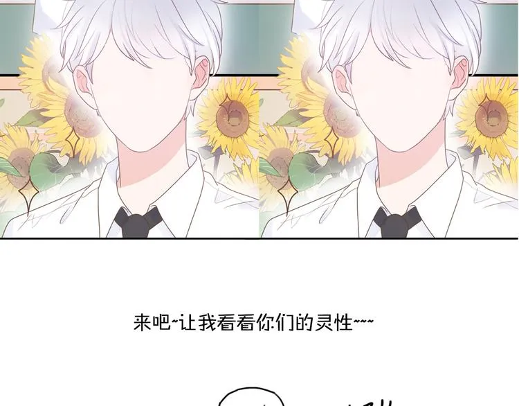 第6话 手办王子的另一面？ 第135页
