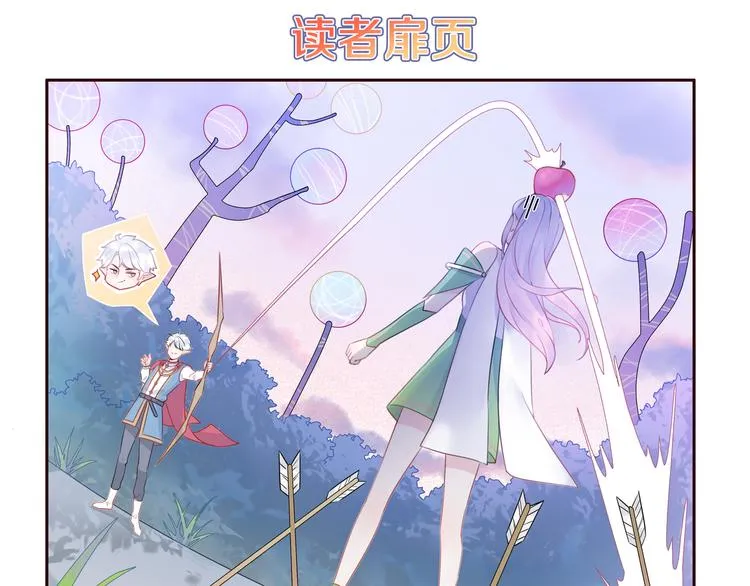 第5话 被当屁垫的小小手办 第5页