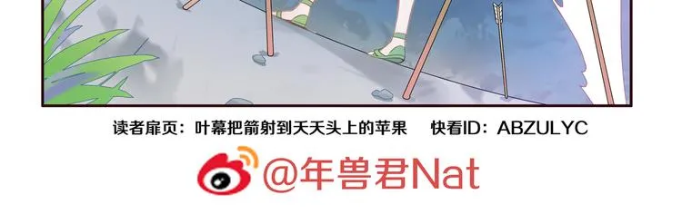 第5话 被当屁垫的小小手办 第6页