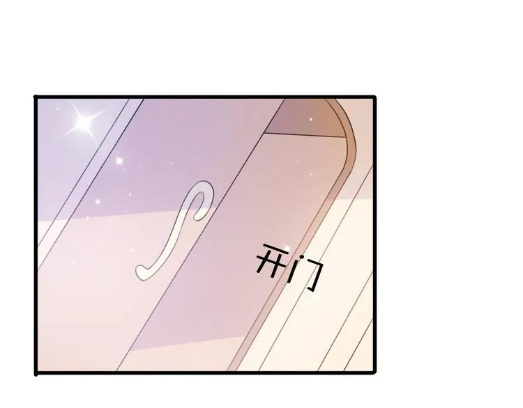 第5话 被当屁垫的小小手办 第7页