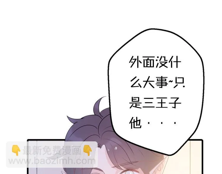 第5话 被当屁垫的小小手办 第8页