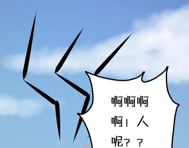 第5话 被当屁垫的小小手办 第14页