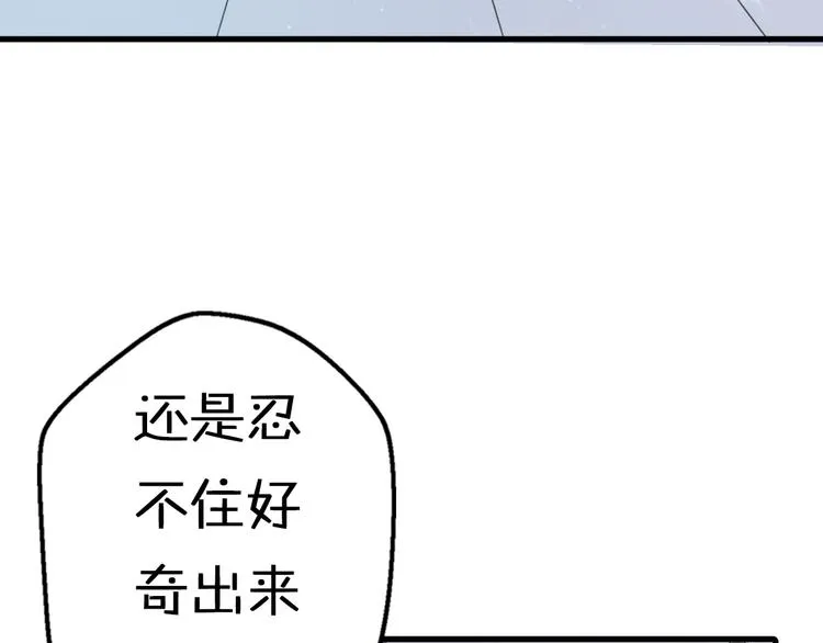 第5话 被当屁垫的小小手办 第20页